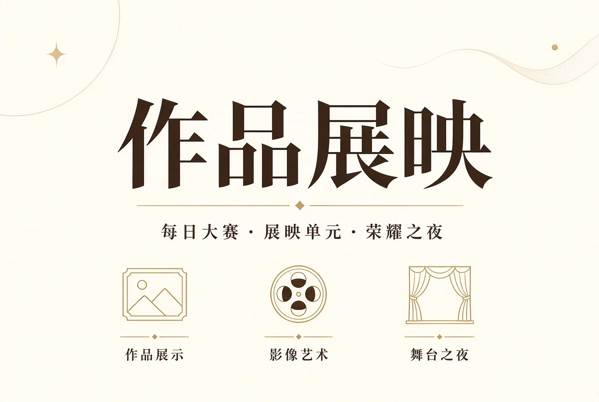 授权作品展示